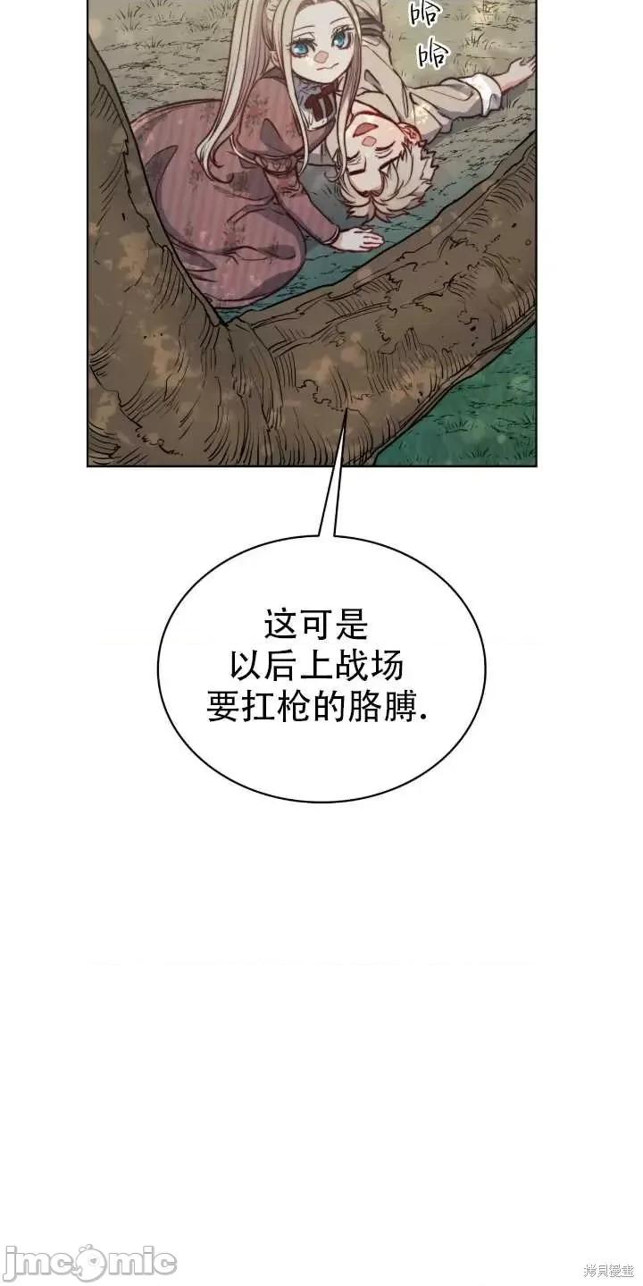 恶魔 恶魔第64话.zip 第33页