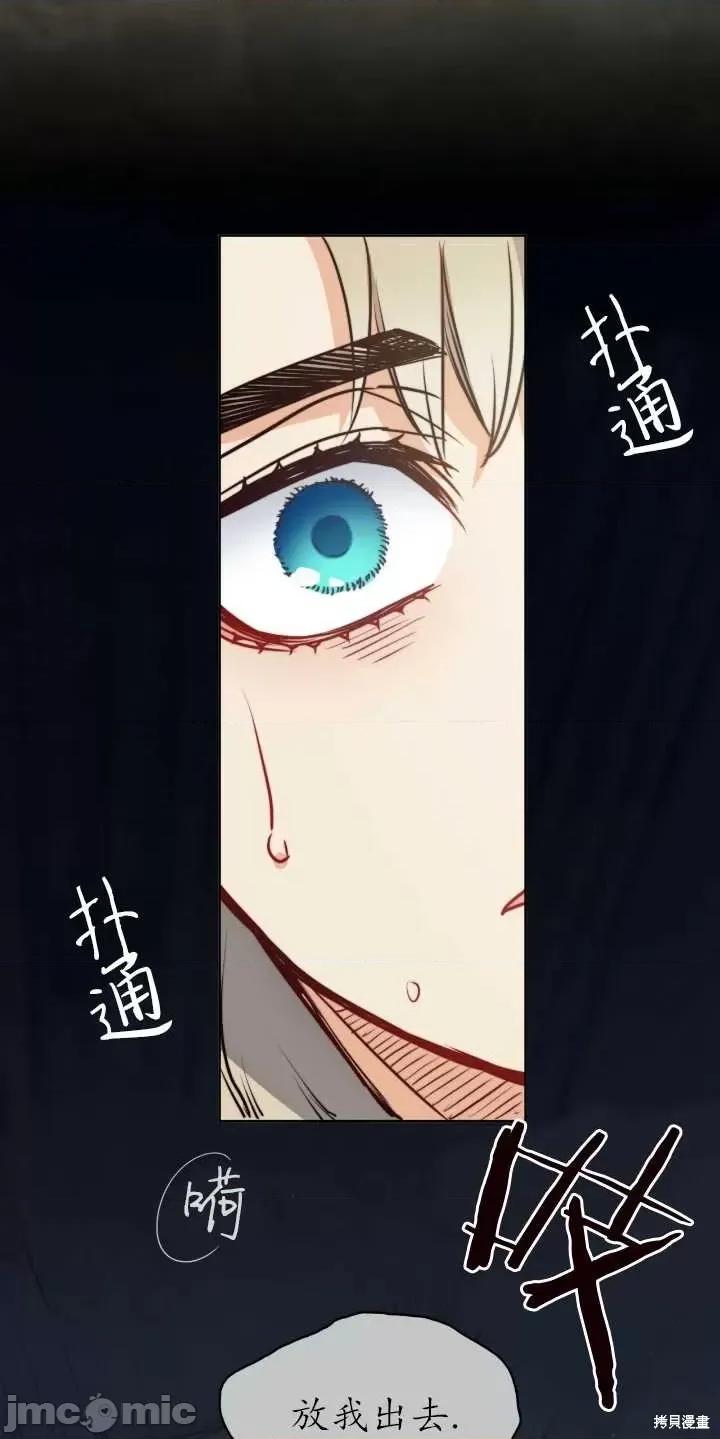 恶魔 恶魔第64话.zip 第41页