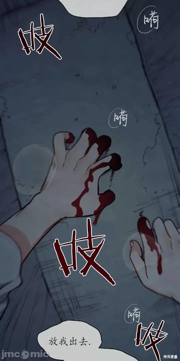 恶魔 恶魔第64话.zip 第42页