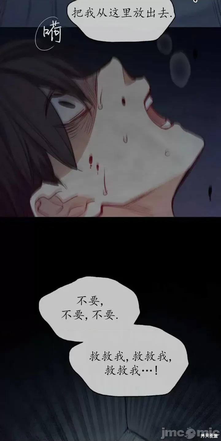 恶魔 恶魔第64话.zip 第43页