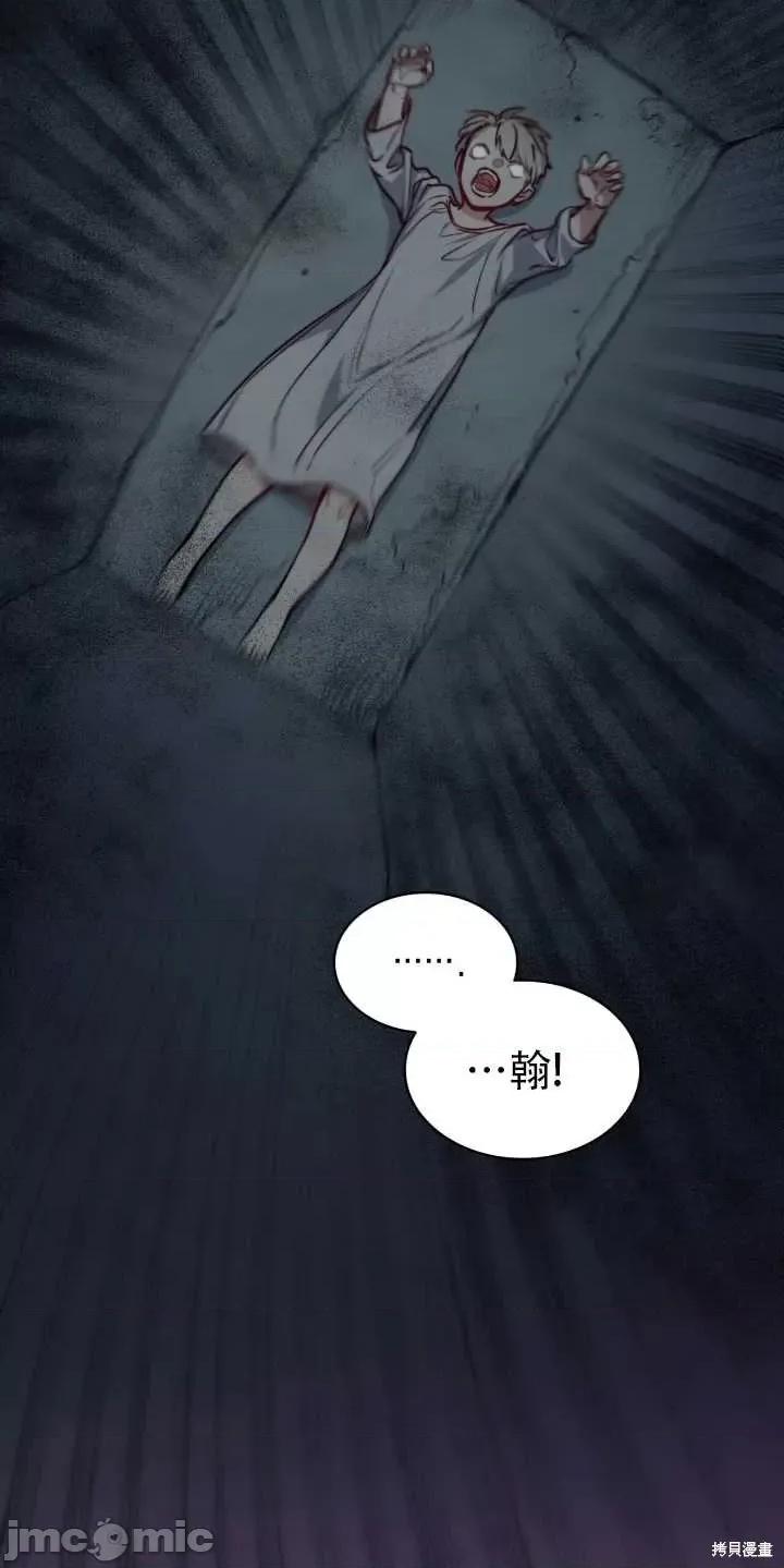 恶魔 恶魔第64话.zip 第44页
