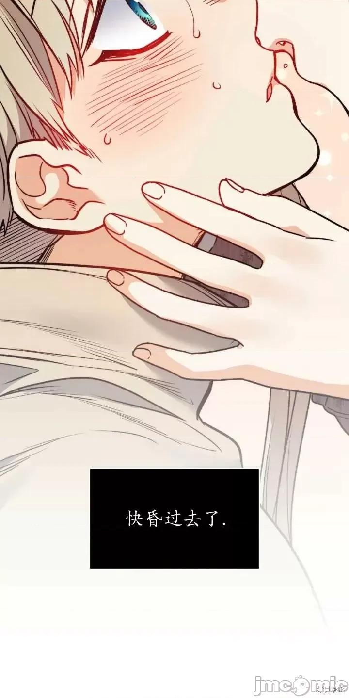 恶魔 恶魔第64话.zip 第56页