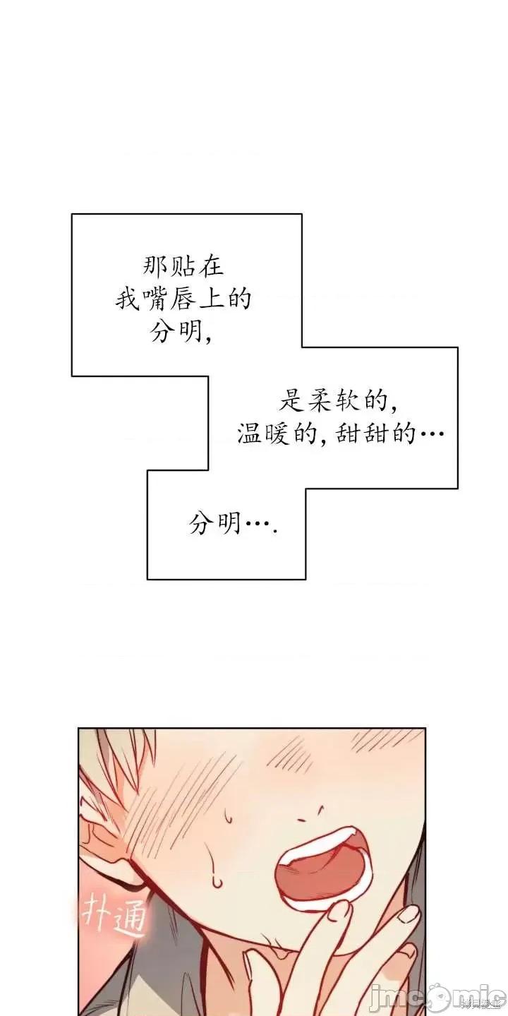 恶魔 恶魔第64话.zip 第57页