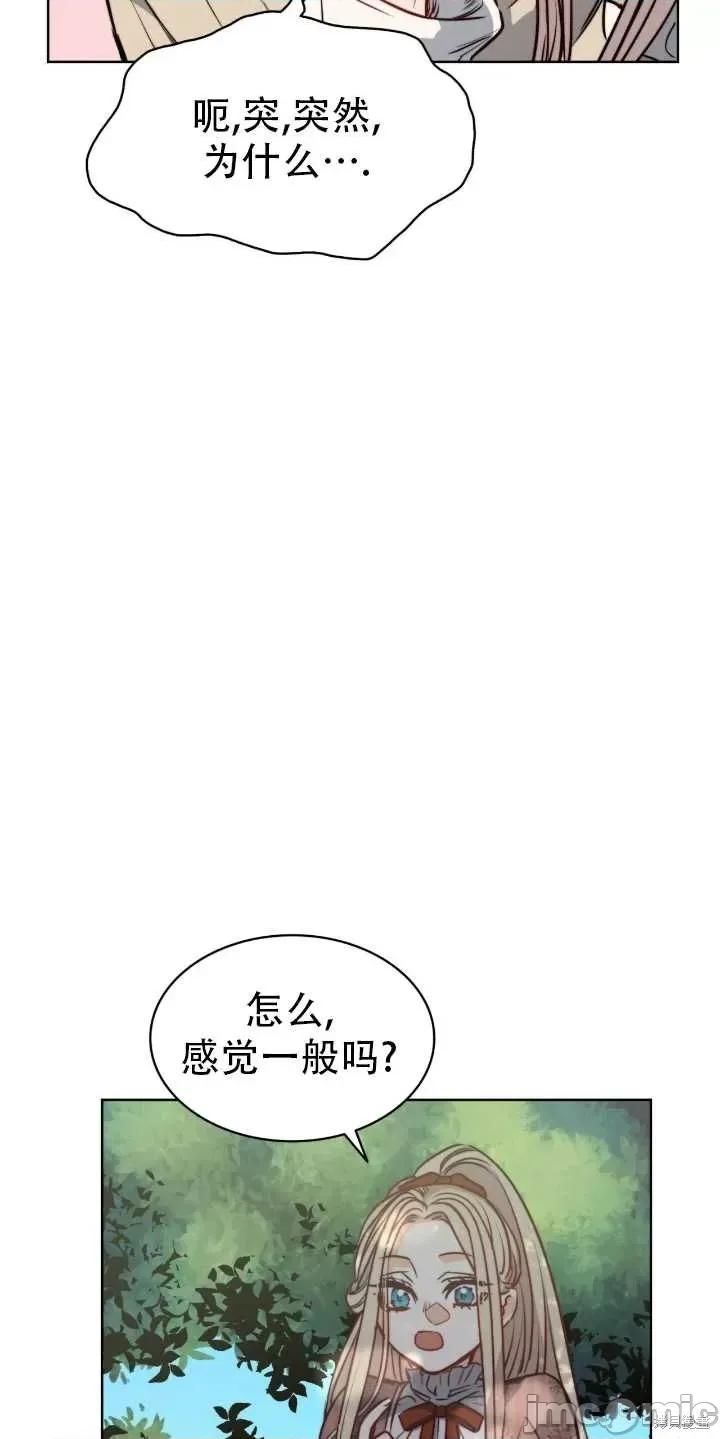 恶魔 恶魔第64话.zip 第59页