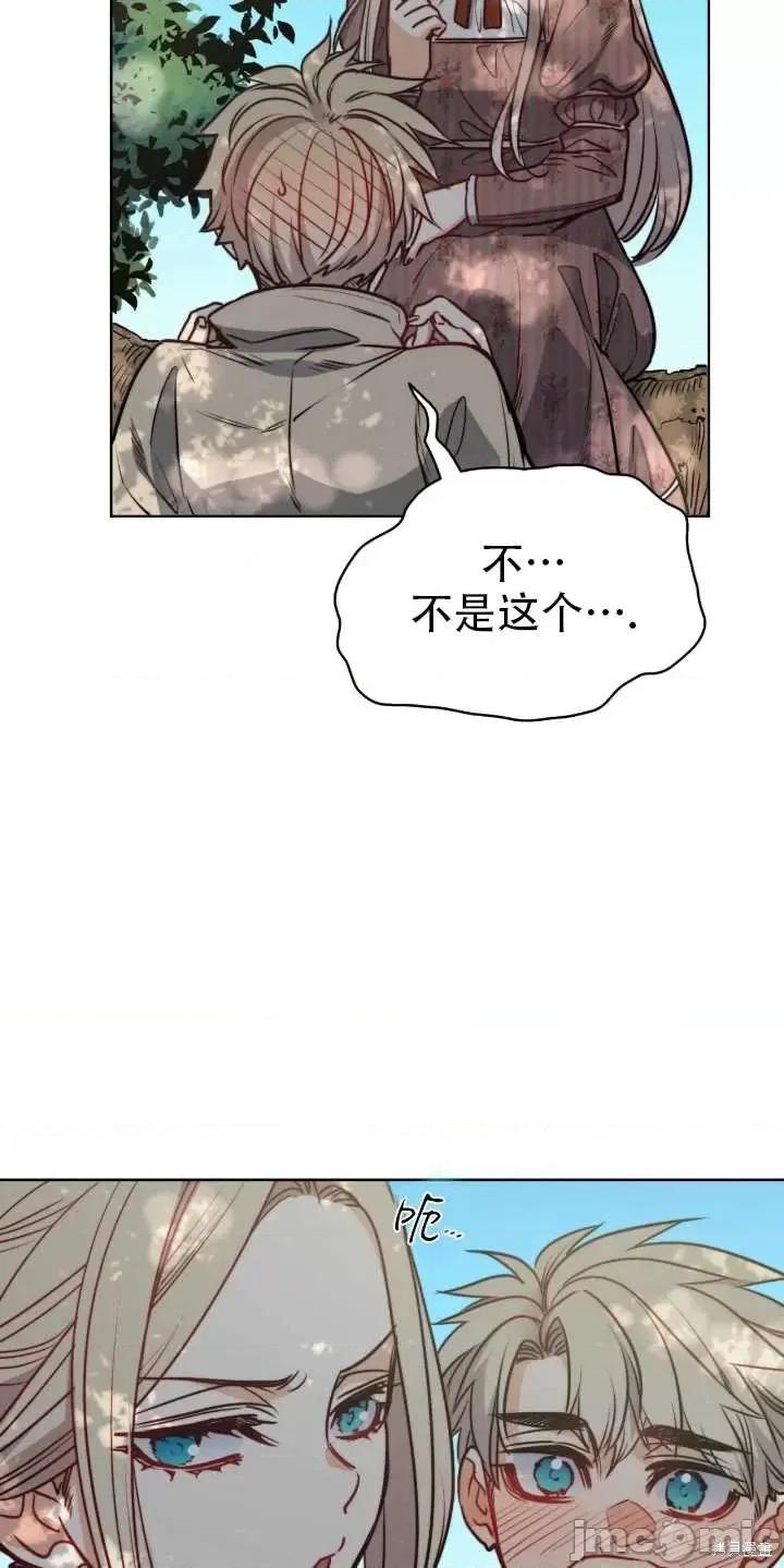 恶魔 恶魔第64话.zip 第60页