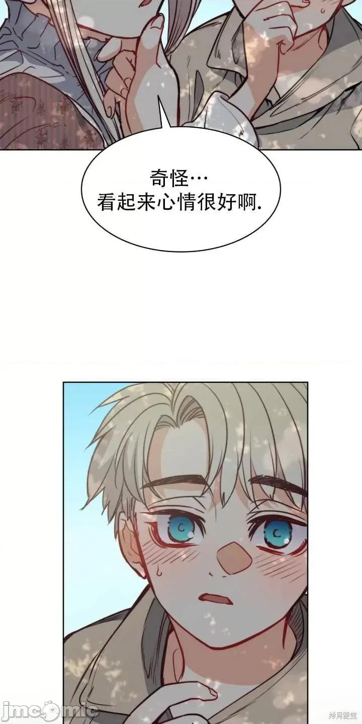 恶魔 恶魔第64话.zip 第61页
