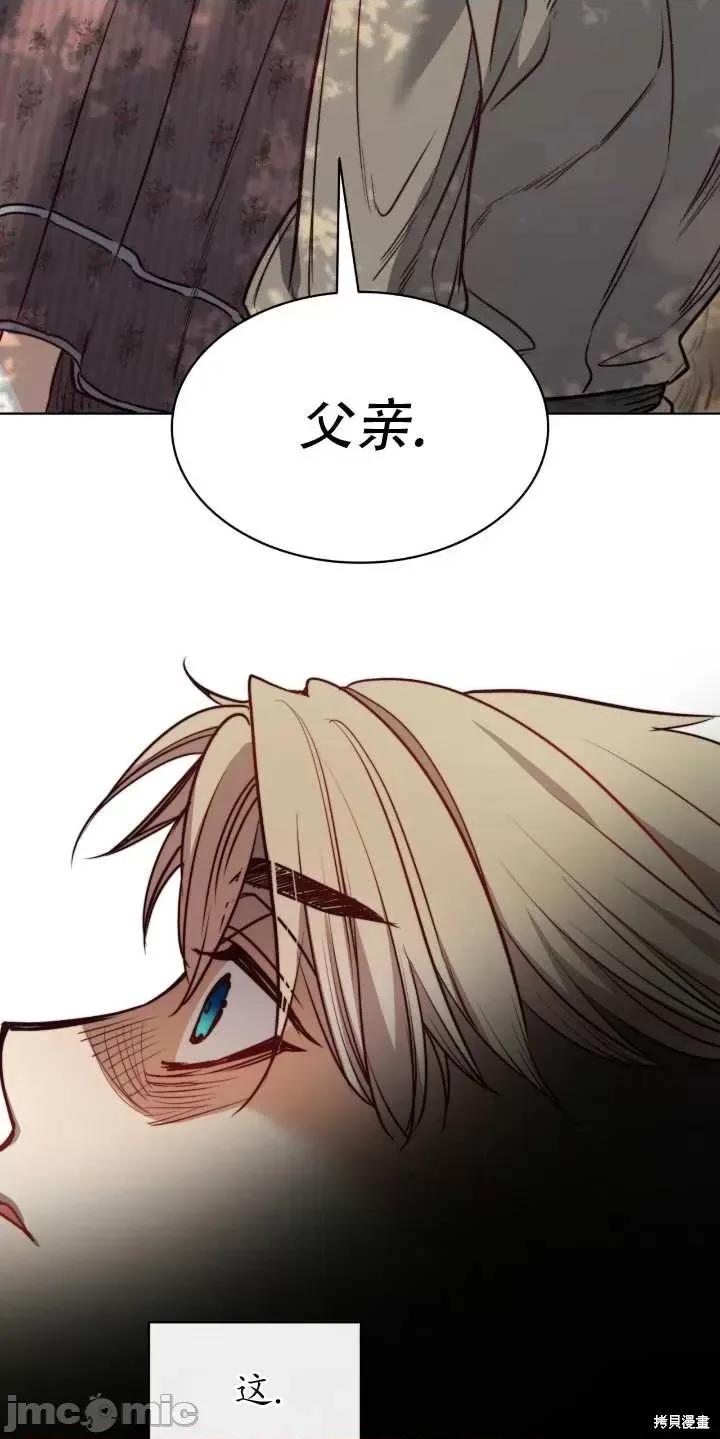恶魔 恶魔第64话.zip 第63页