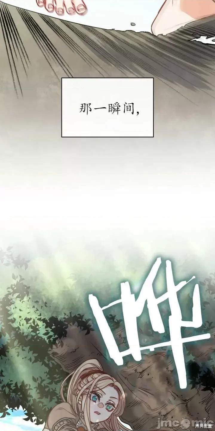 恶魔 恶魔第64话.zip 第72页