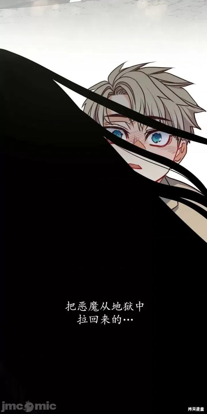 恶魔 恶魔第64话.zip 第74页