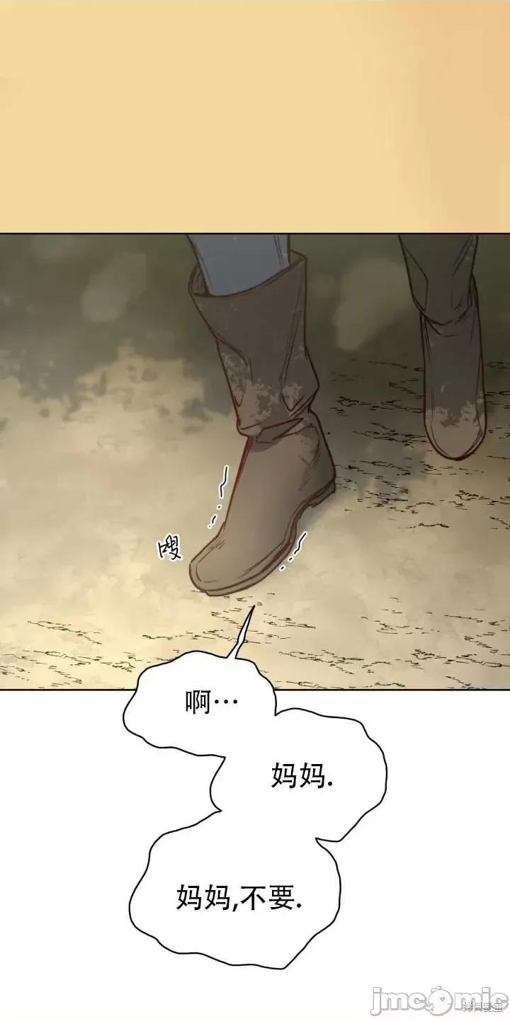 恶魔 恶魔第64话.zip 第80页
