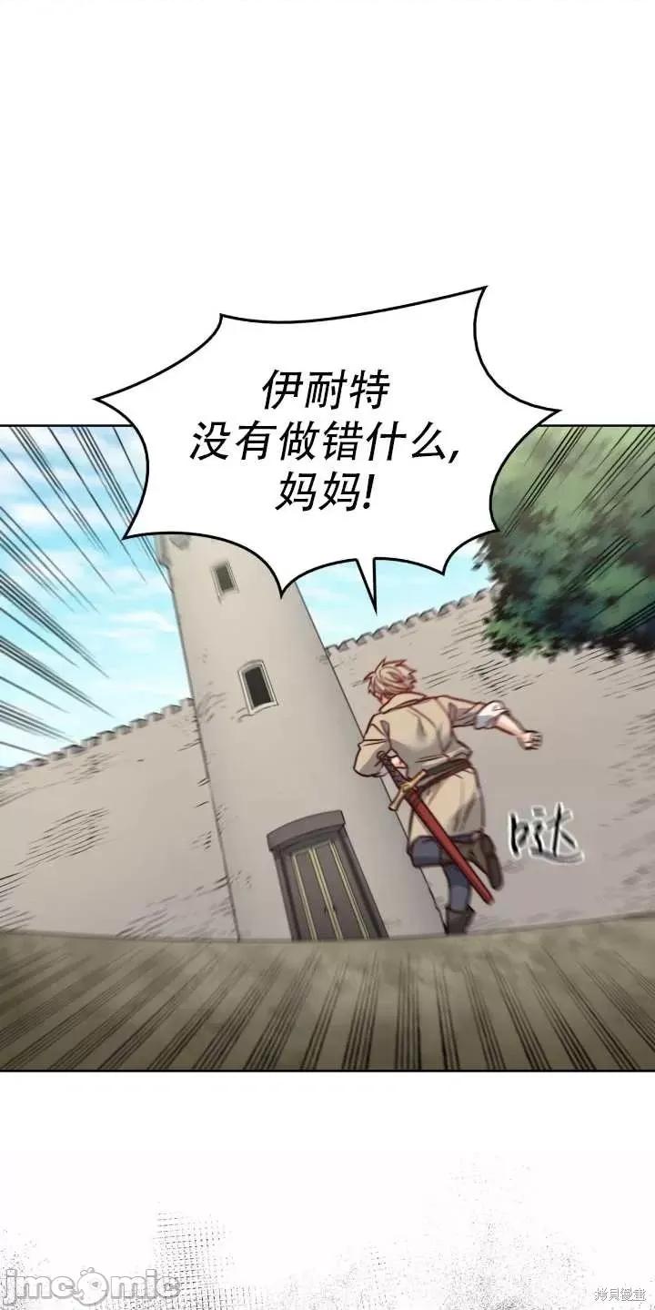恶魔 恶魔第64话.zip 第81页