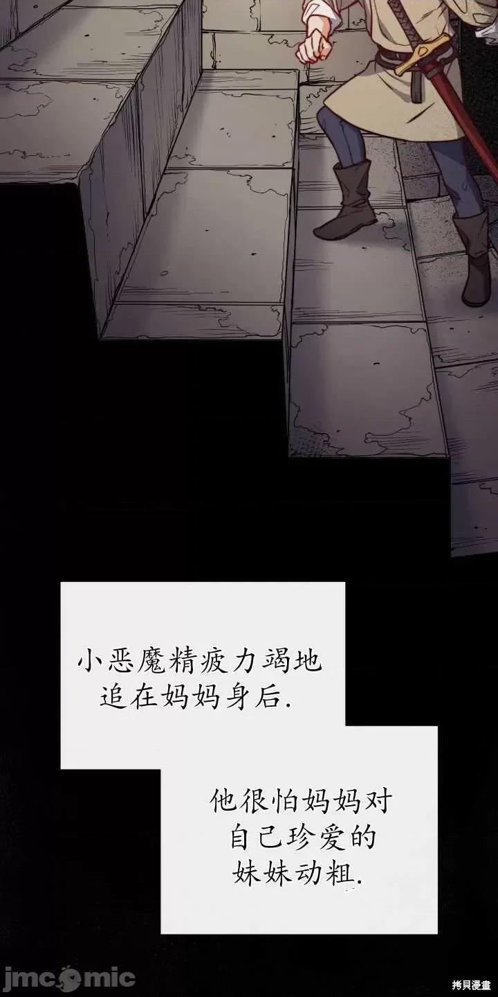 恶魔 恶魔第64话.zip 第83页