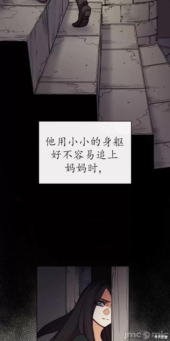 恶魔 恶魔第64话.zip 第85页