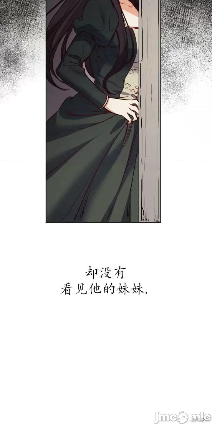 恶魔 恶魔第64话.zip 第86页