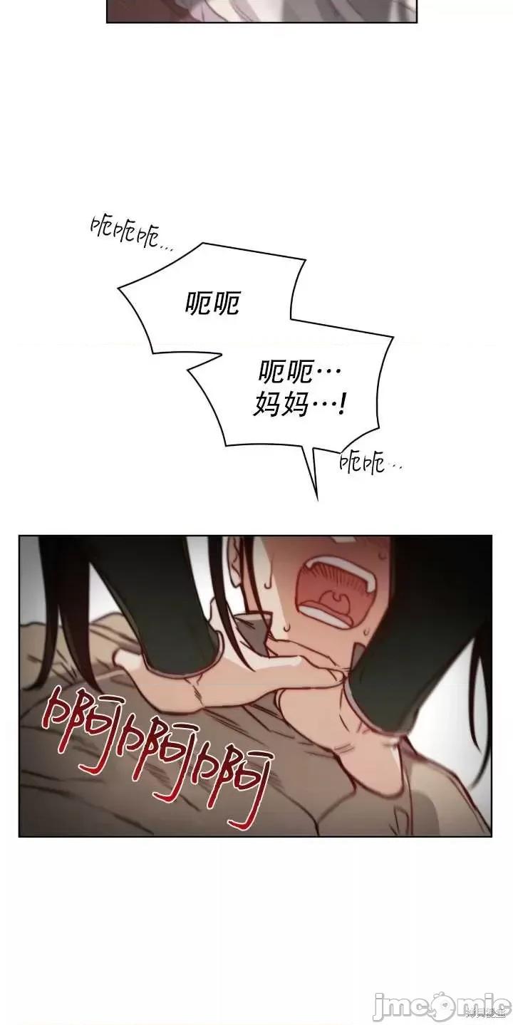恶魔 恶魔第64话.zip 第88页