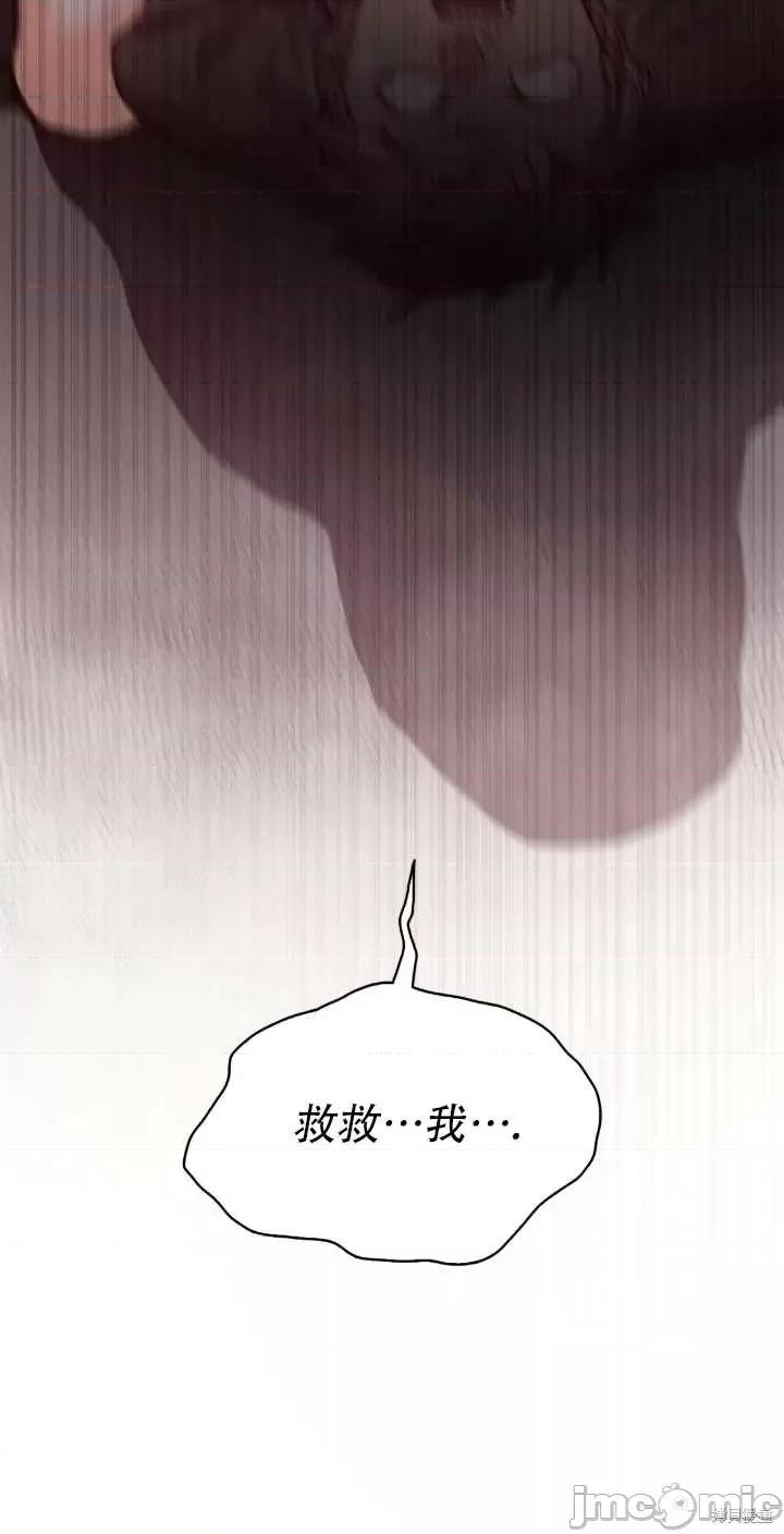 恶魔 恶魔第64话.zip 第90页