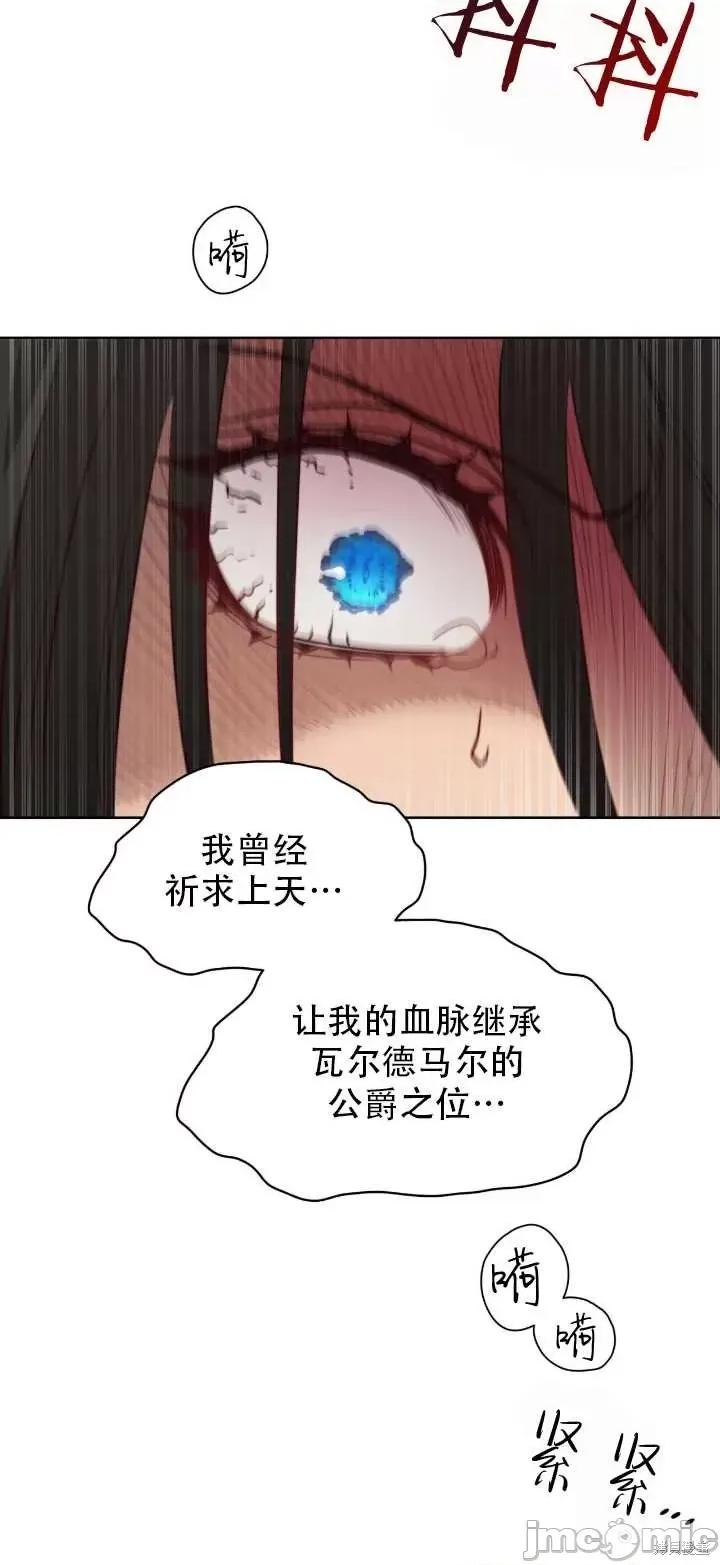恶魔 恶魔第65话.zip 第7页
