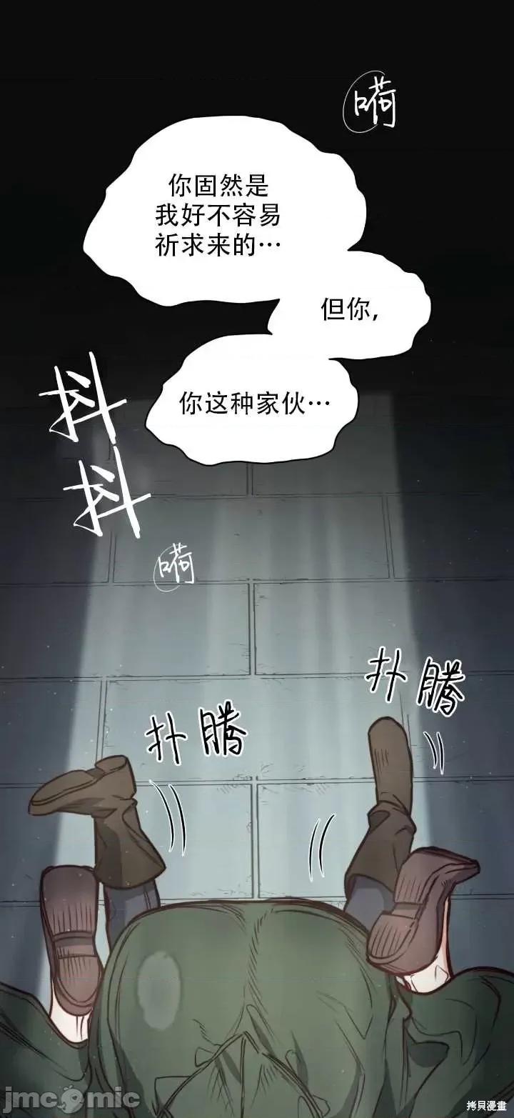 恶魔 恶魔第65话.zip 第9页