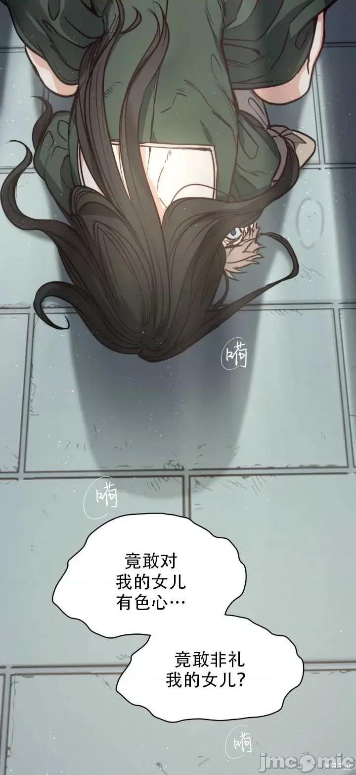 恶魔 恶魔第65话.zip 第10页