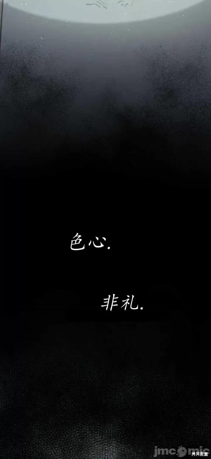恶魔 恶魔第65话.zip 第11页