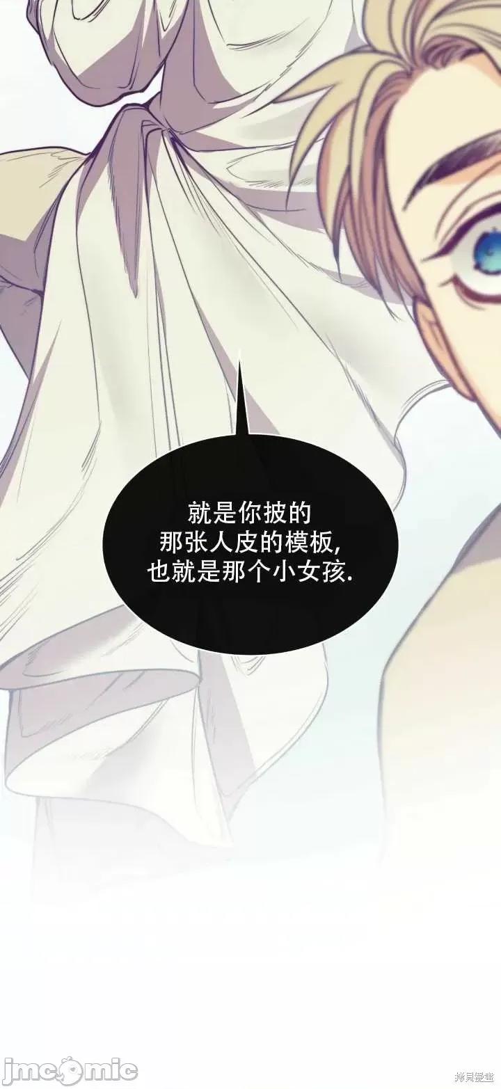 恶魔 恶魔第65话.zip 第16页