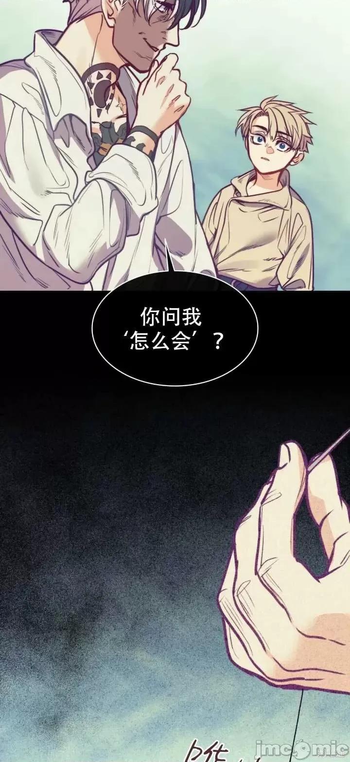 恶魔 恶魔第65话.zip 第22页