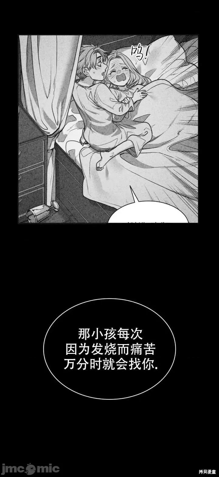 恶魔 恶魔第65话.zip 第25页