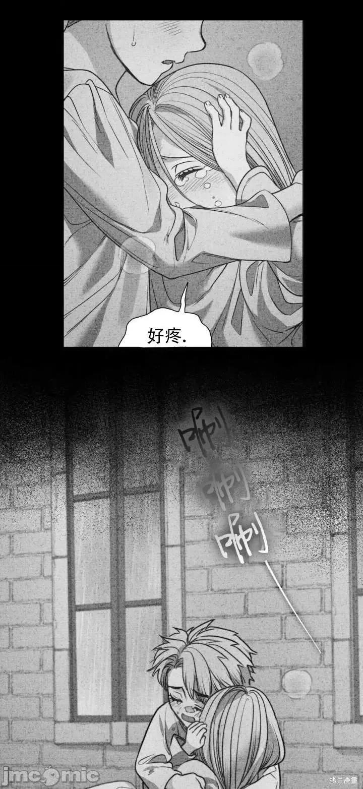 恶魔 恶魔第65话.zip 第26页