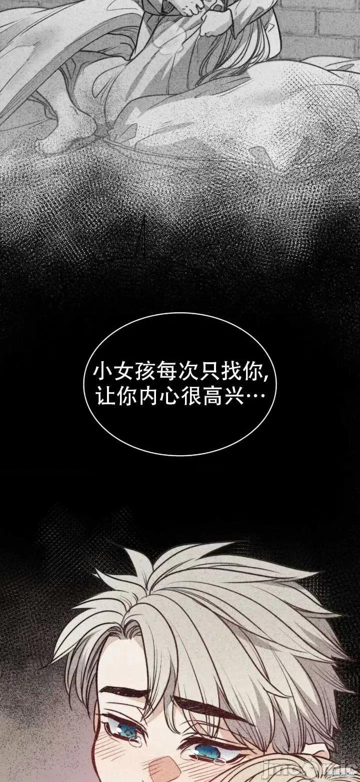 恶魔 恶魔第65话.zip 第27页