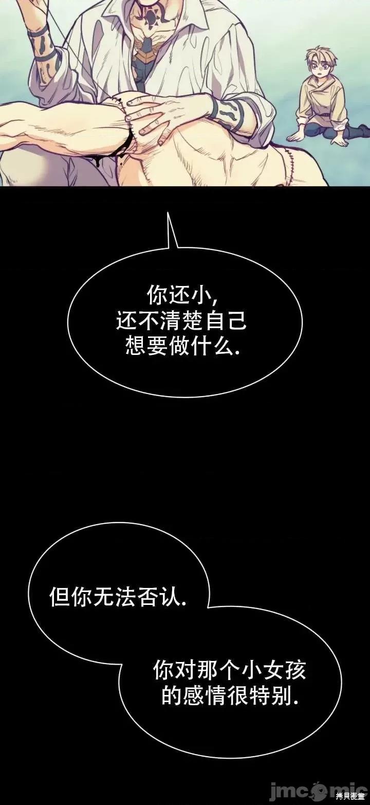 恶魔 恶魔第65话.zip 第30页