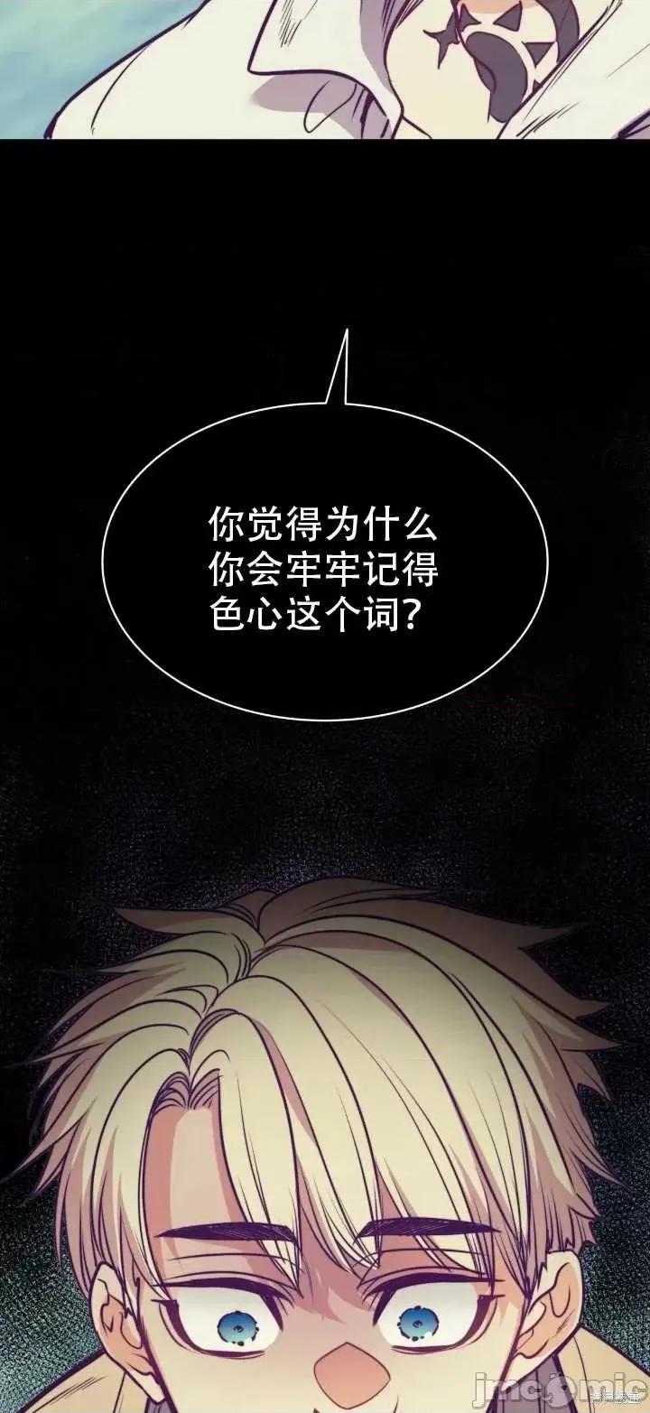 恶魔 恶魔第65话.zip 第33页