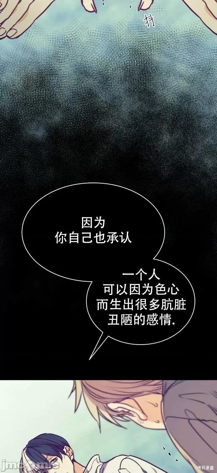 恶魔 恶魔第65话.zip 第35页