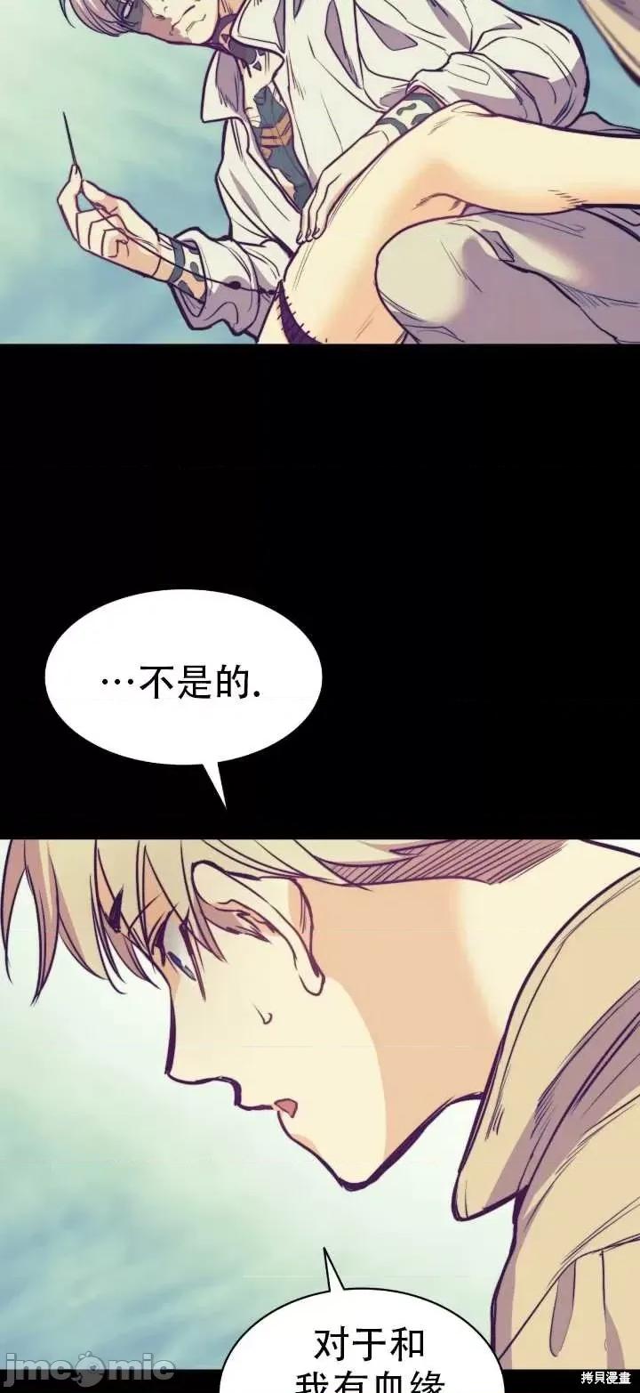 恶魔 恶魔第65话.zip 第36页