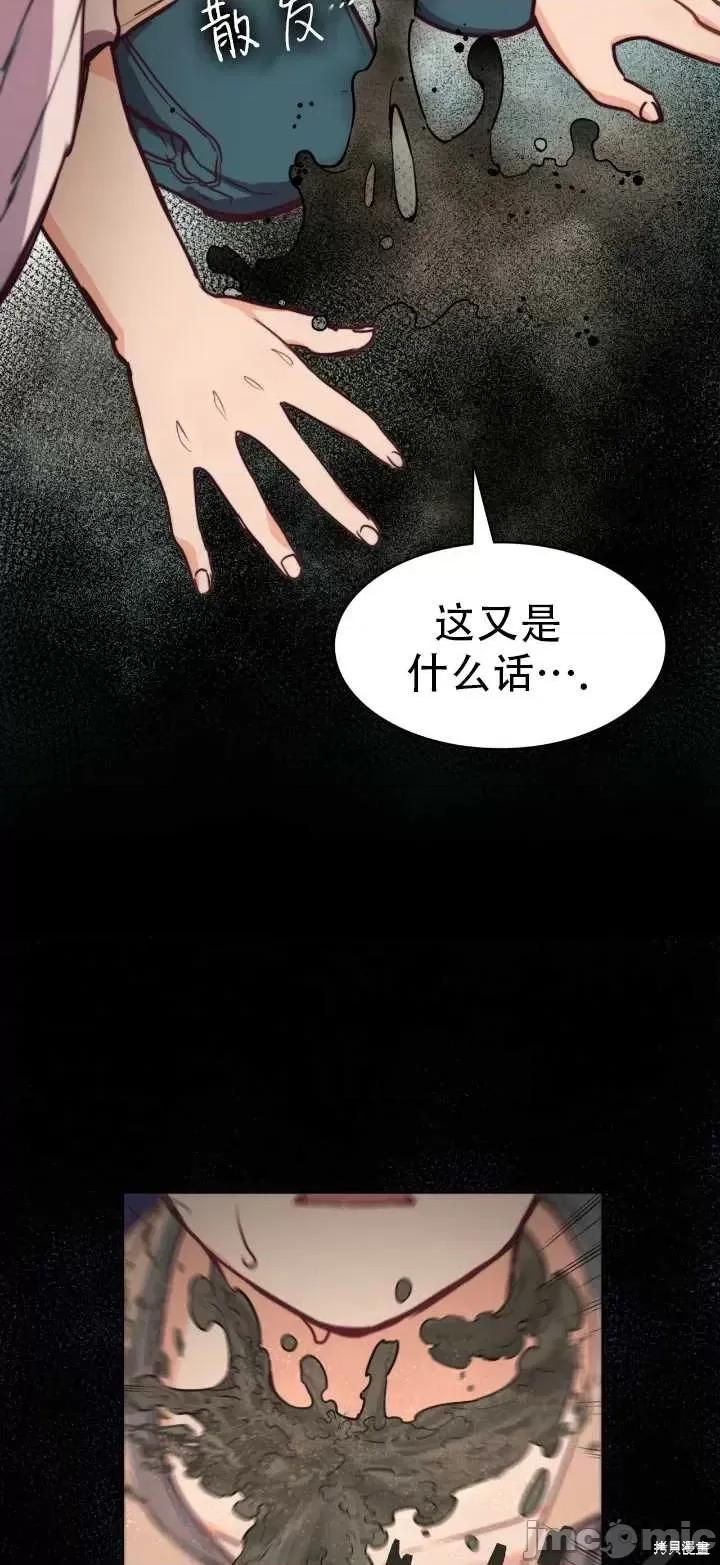 恶魔 恶魔第65话.zip 第41页