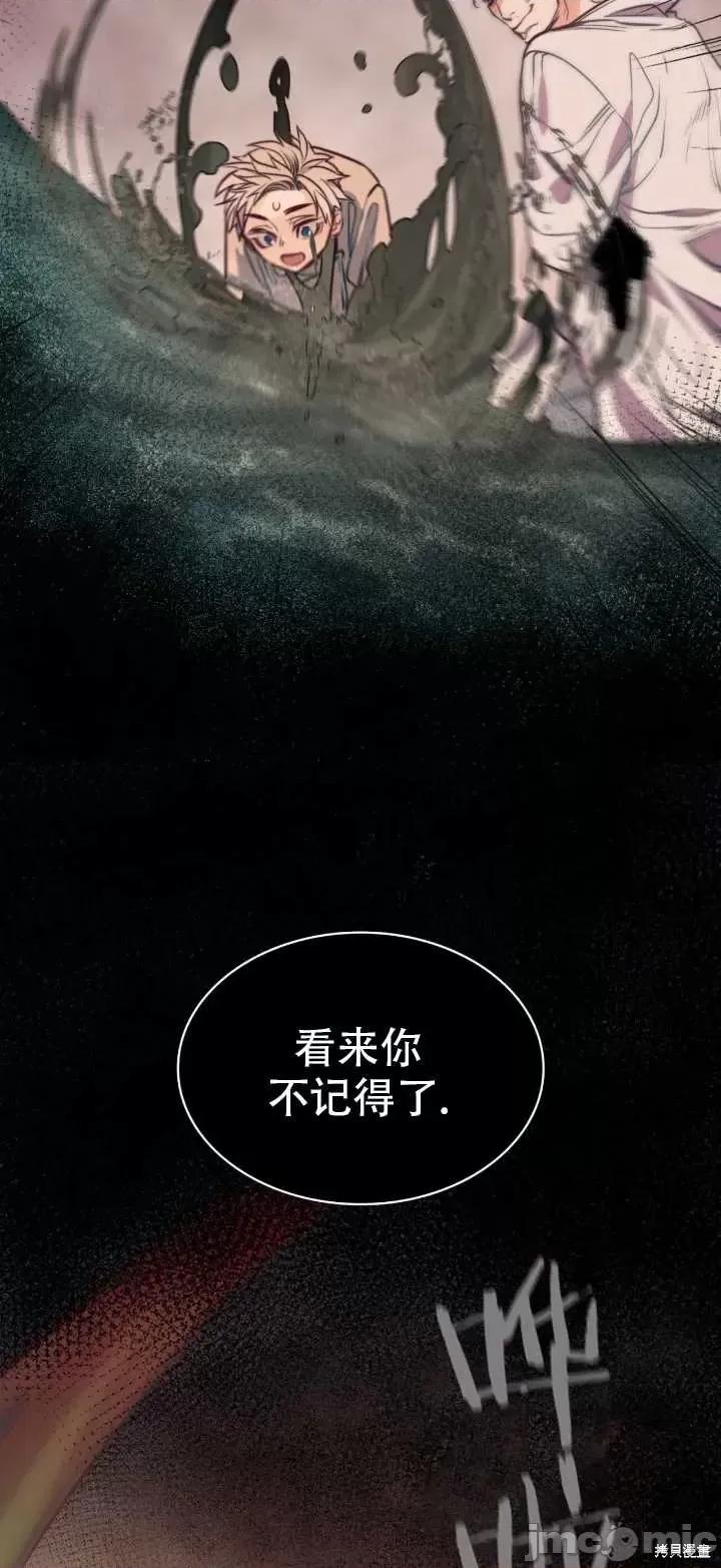 恶魔 恶魔第65话.zip 第43页
