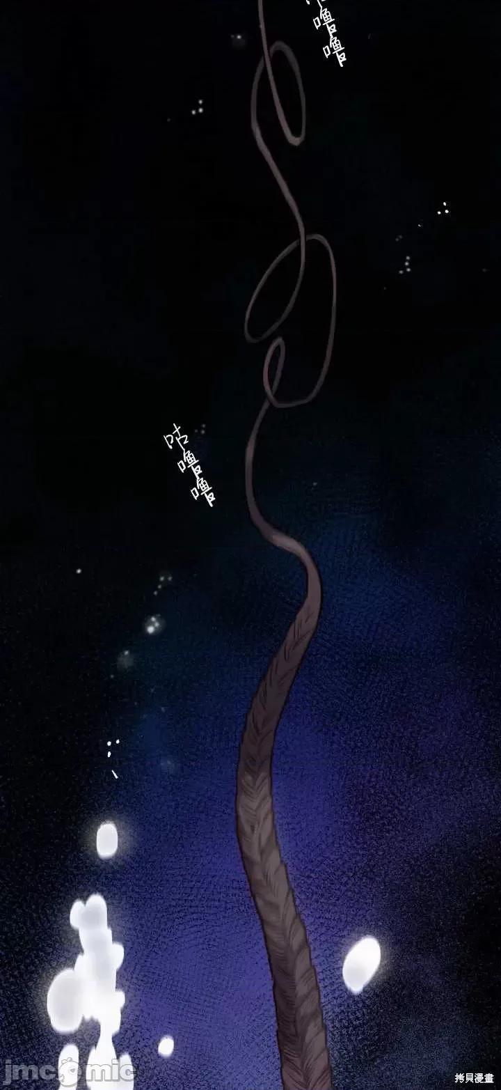 恶魔 恶魔第65话.zip 第47页