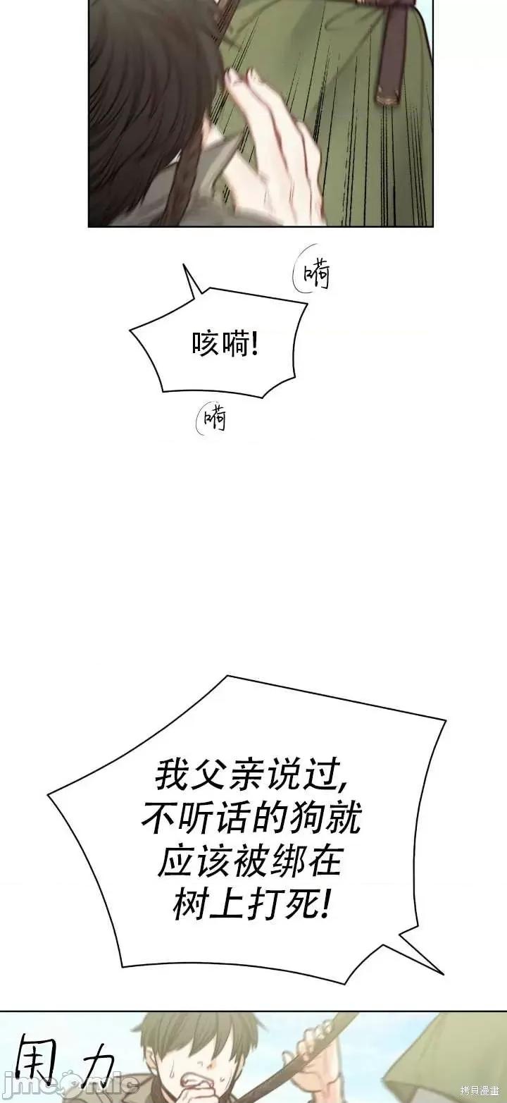 恶魔 恶魔第65话.zip 第55页