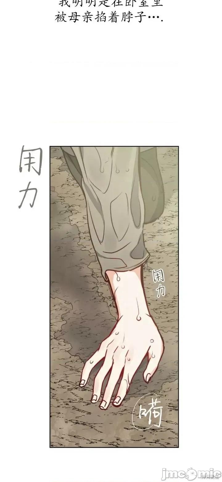 恶魔 恶魔第65话.zip 第57页