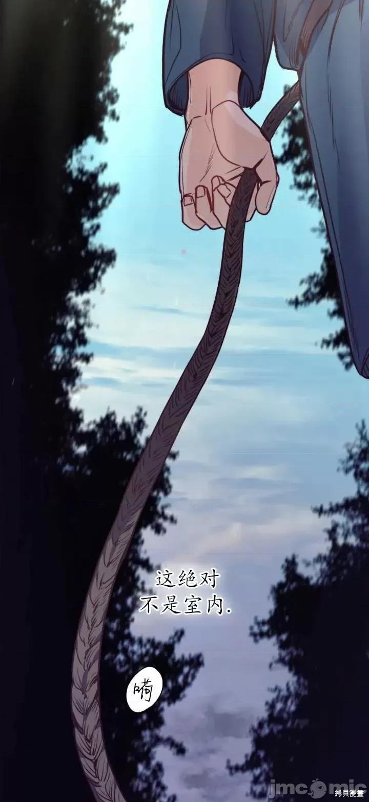 恶魔 恶魔第65话.zip 第59页