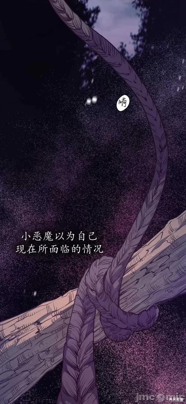 恶魔 恶魔第65话.zip 第60页