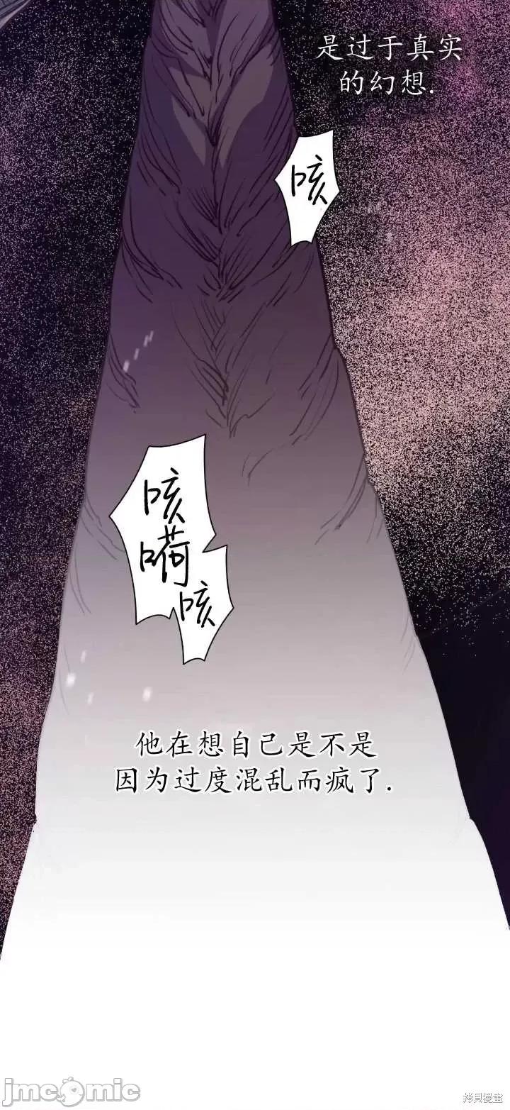 恶魔 恶魔第65话.zip 第61页
