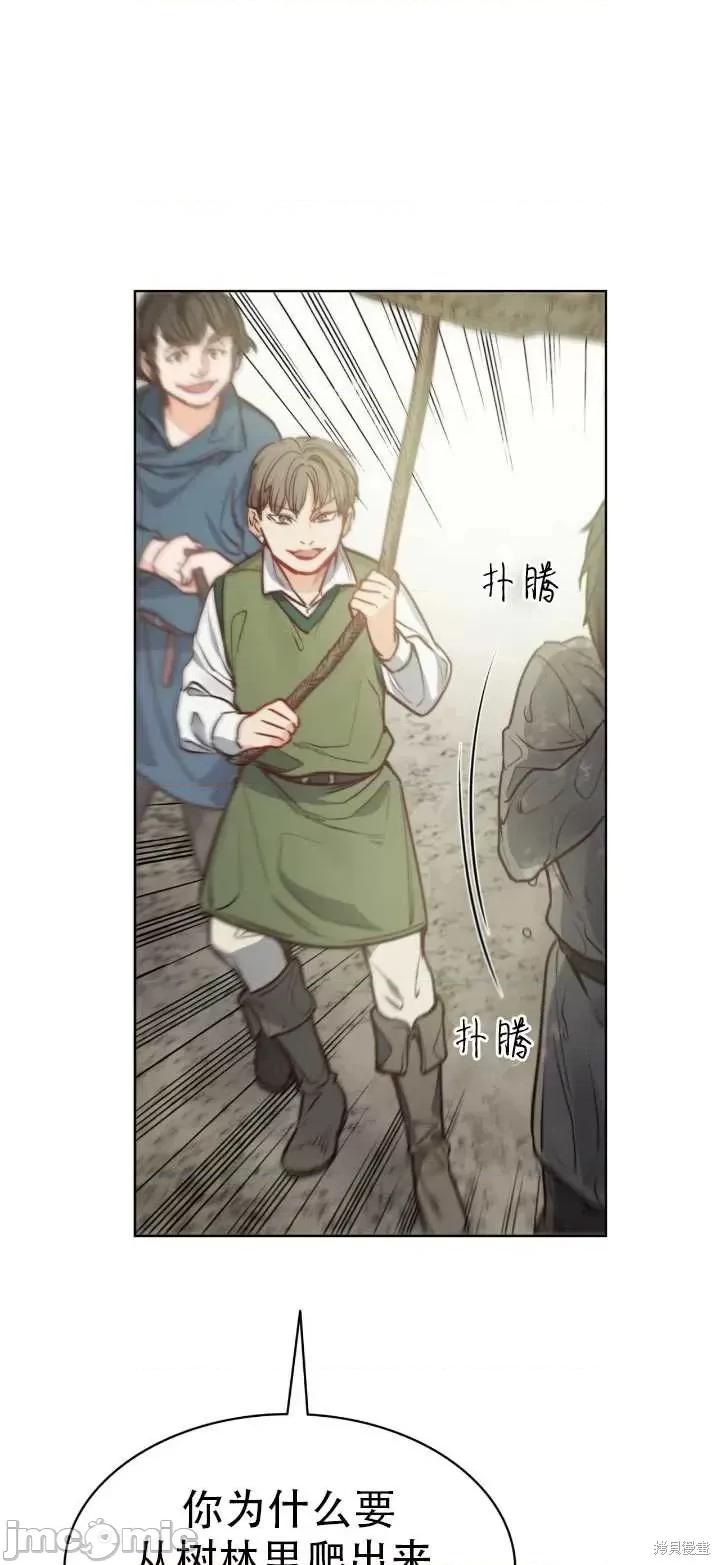 恶魔 恶魔第65话.zip 第65页
