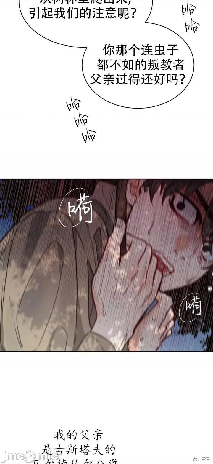 恶魔 恶魔第65话.zip 第66页