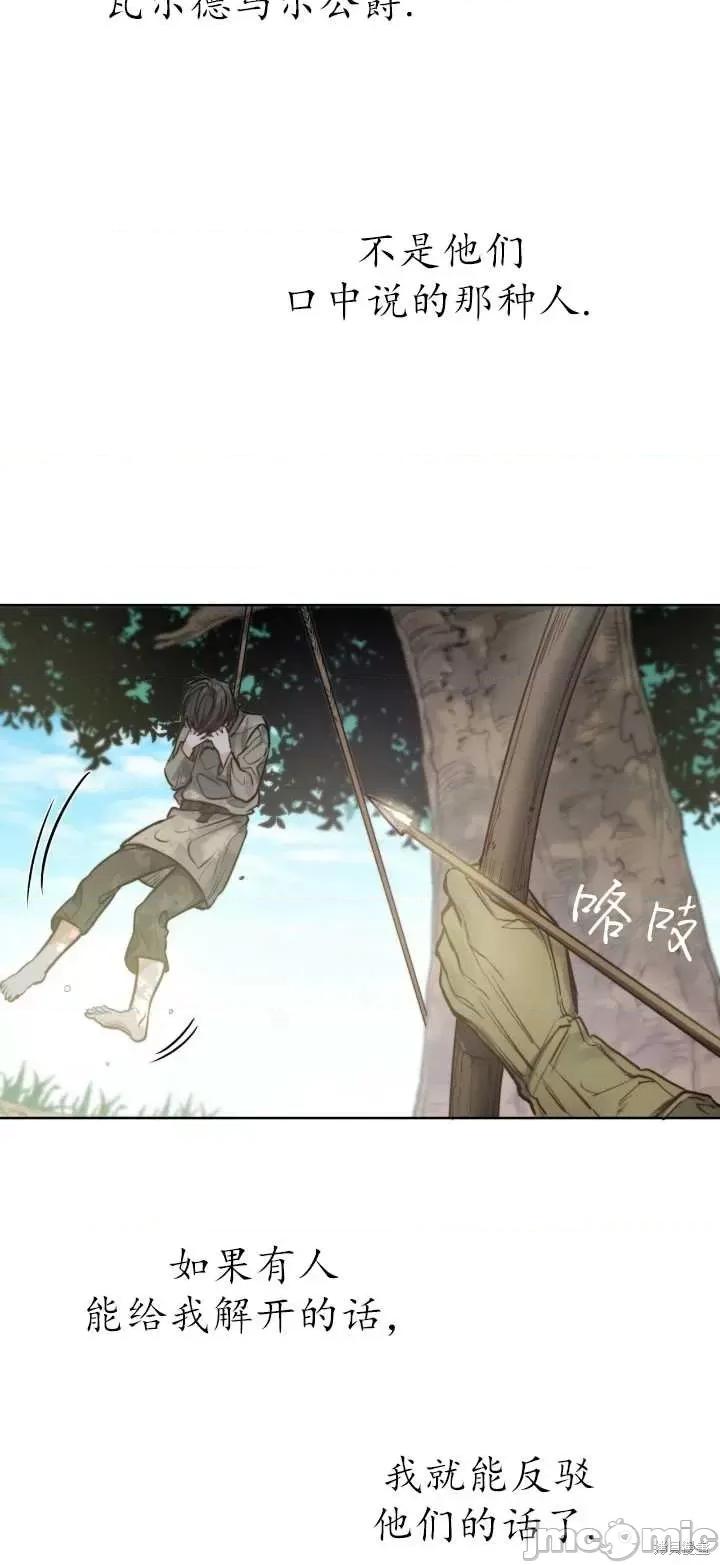 恶魔 恶魔第65话.zip 第67页