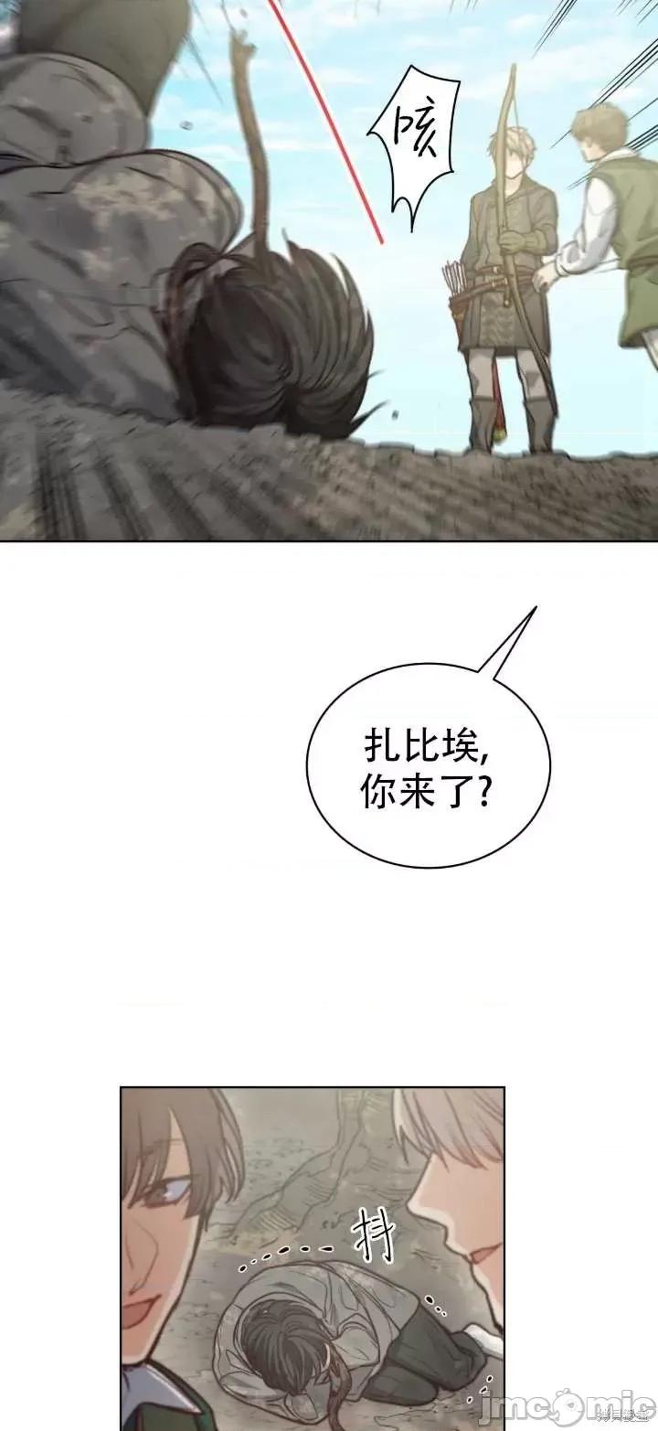 恶魔 恶魔第65话.zip 第70页