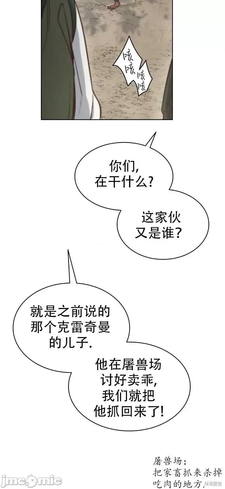 恶魔 恶魔第65话.zip 第71页