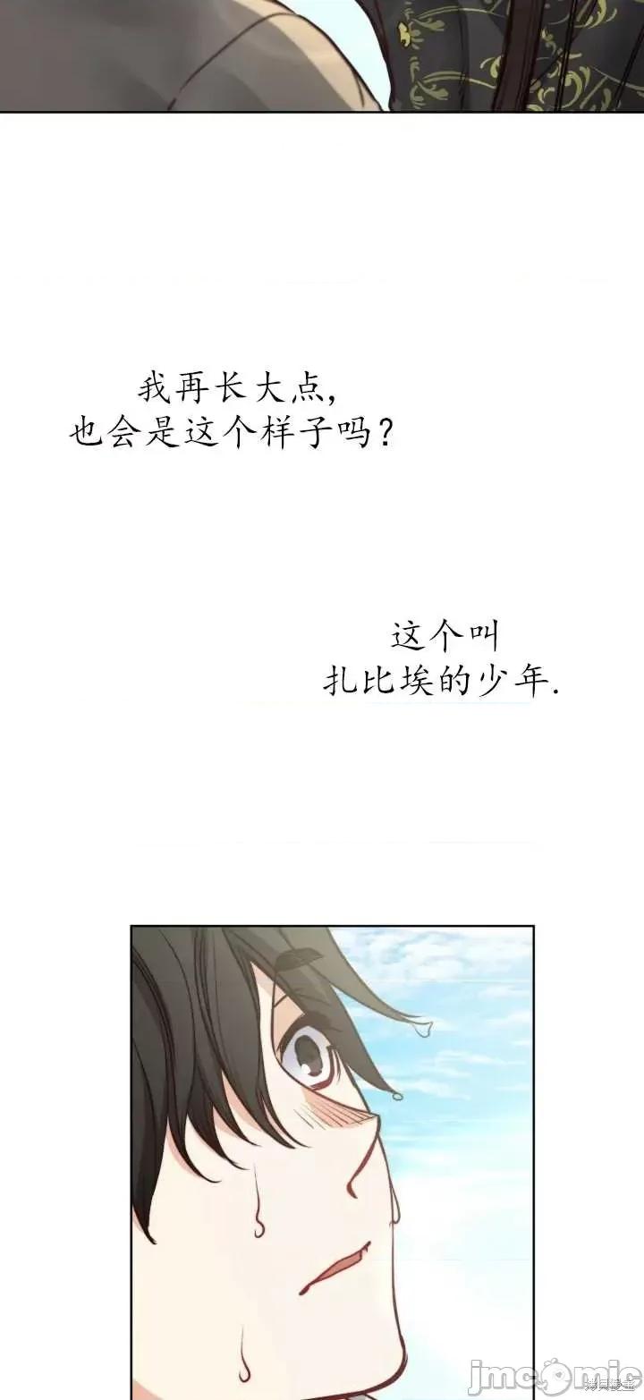恶魔 恶魔第65话.zip 第75页