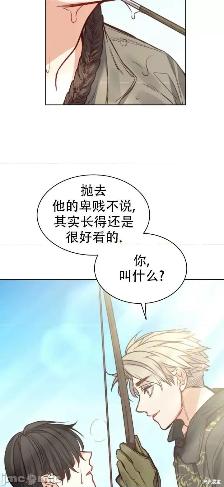 恶魔 恶魔第65话.zip 第76页