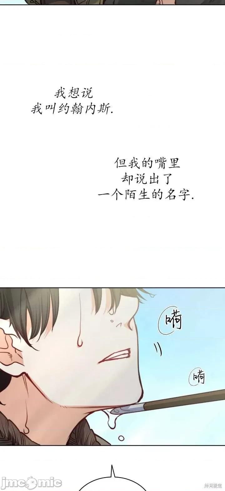 恶魔 恶魔第65话.zip 第78页