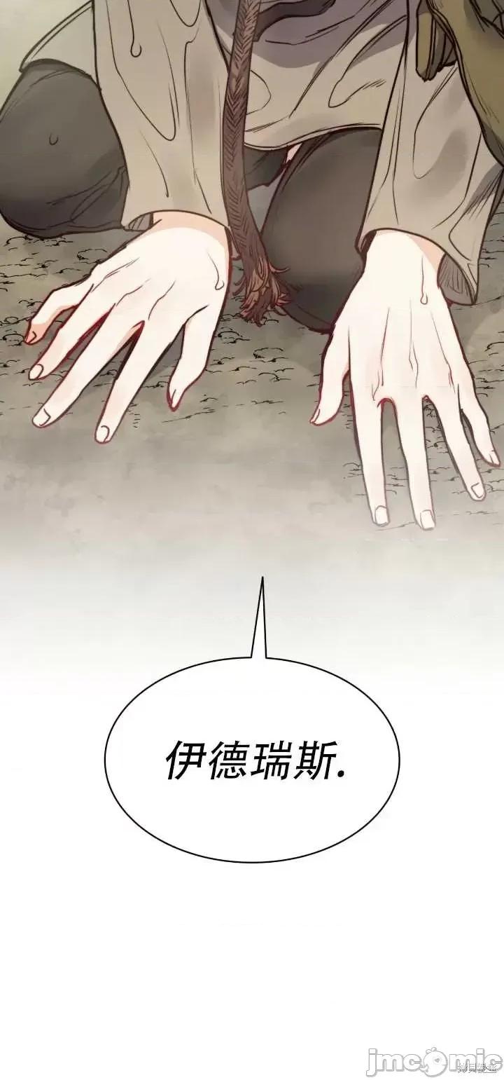 恶魔 恶魔第65话.zip 第80页